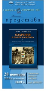 Петър Кърджилов