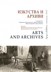 Cover_Old Art_2025