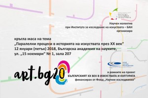 кръгла маса