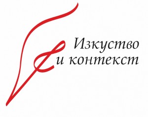 izkustvo-kontext